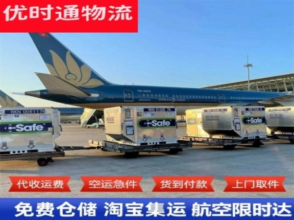 三才镇到罗马尼亚空运加急专线